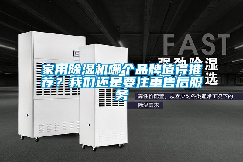 家用茄子视频懂你更多在线观看哪个品牌值得推荐？茄子污视频下载还是要注重售后服务