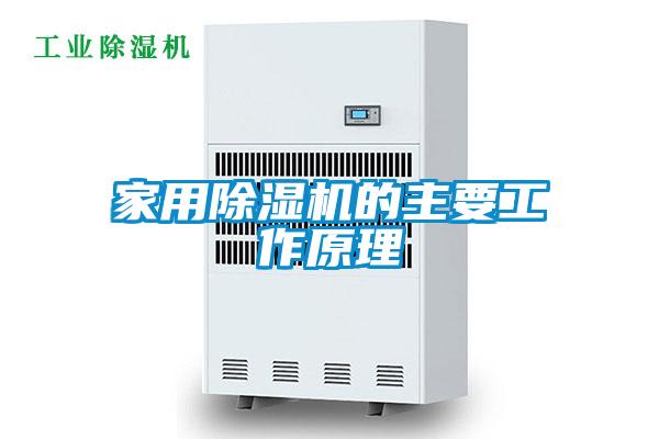 家用茄子视频懂你更多在线观看的主要工作原理