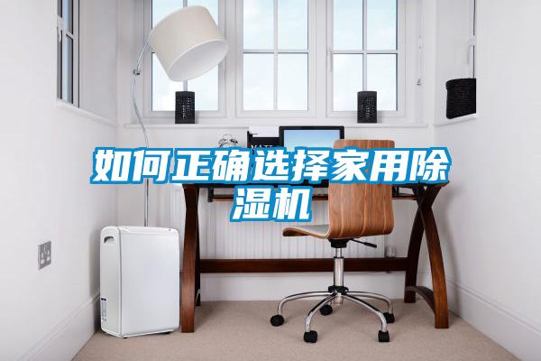 如何正确选择家用茄子视频懂你更多在线观看