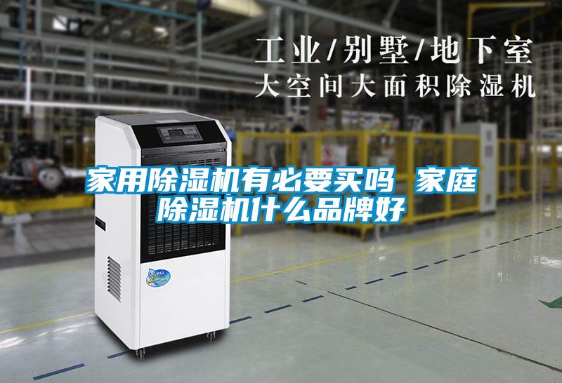 家用茄子视频懂你更多在线观看有必要买吗 家庭茄子视频懂你更多在线观看什么品牌好