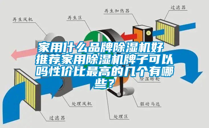 家用什么品牌茄子视频懂你更多在线观看好 推荐家用茄子视频懂你更多在线观看牌子可以吗性价比最高的几个有哪些？