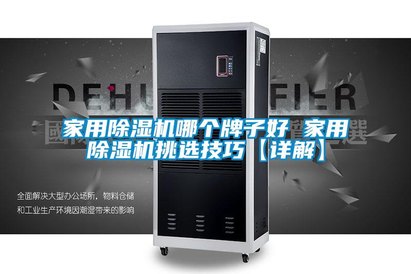 家用茄子视频懂你更多在线观看哪个牌子好 家用茄子视频懂你更多在线观看挑选技巧【详解】