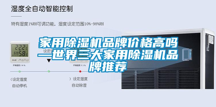 家用茄子视频懂你更多在线观看品牌价格高吗—世界三大家用茄子视频懂你更多在线观看品牌推荐