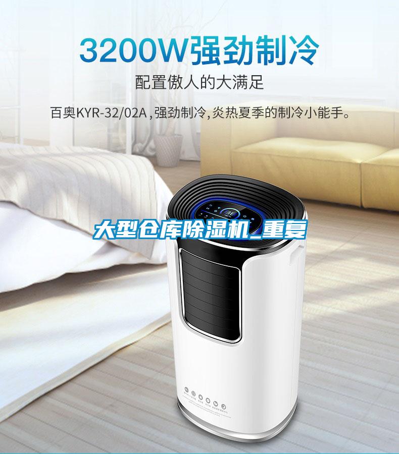 大型仓库茄子视频懂你更多在线观看_重复