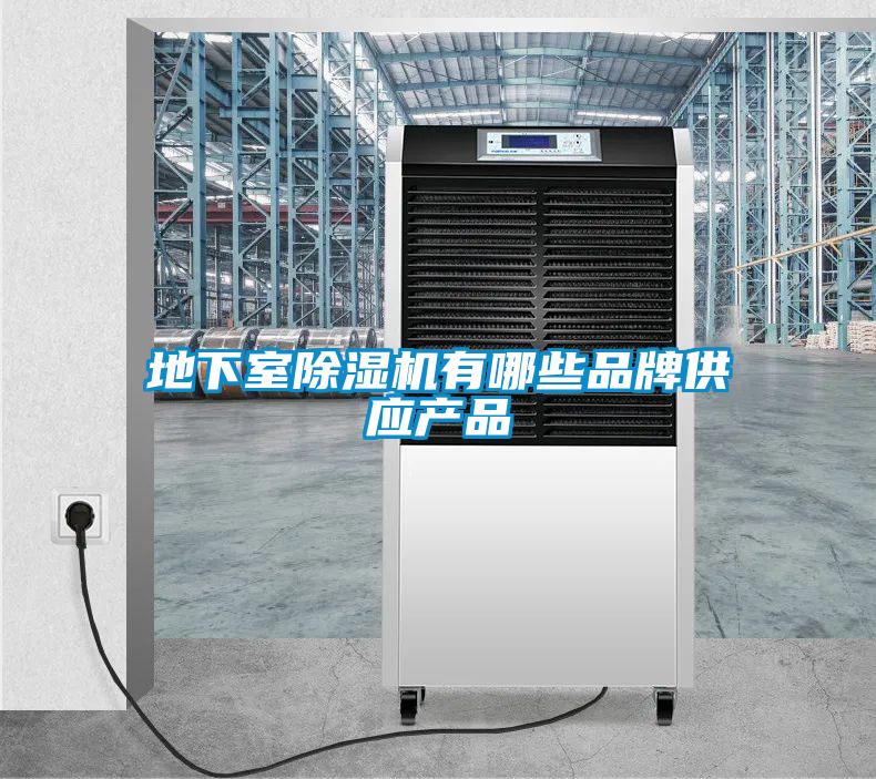 地下室茄子视频懂你更多在线观看有哪些品牌供应产品