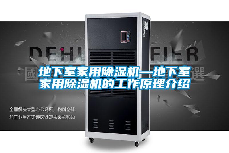 地下室家用茄子视频懂你更多在线观看—地下室家用茄子视频懂你更多在线观看的工作原理介绍