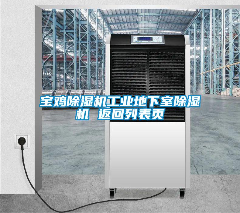 宝鸡茄子视频懂你更多在线观看工业地下室茄子视频懂你更多在线观看 返回列表页