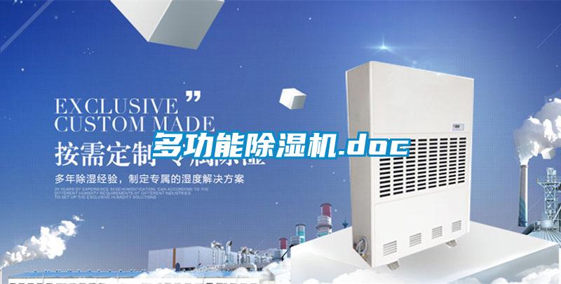 多功能茄子视频懂你更多在线观看.doc