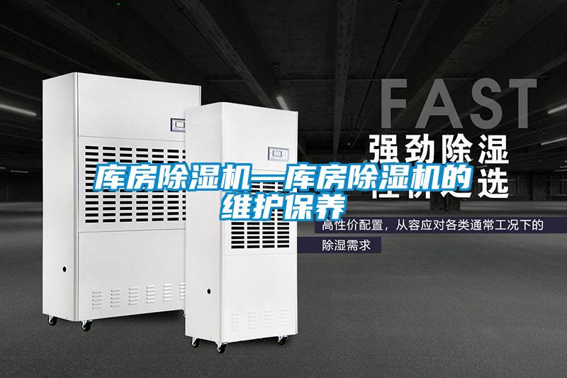 库房茄子视频懂你更多在线观看—库房茄子视频懂你更多在线观看的维护保养