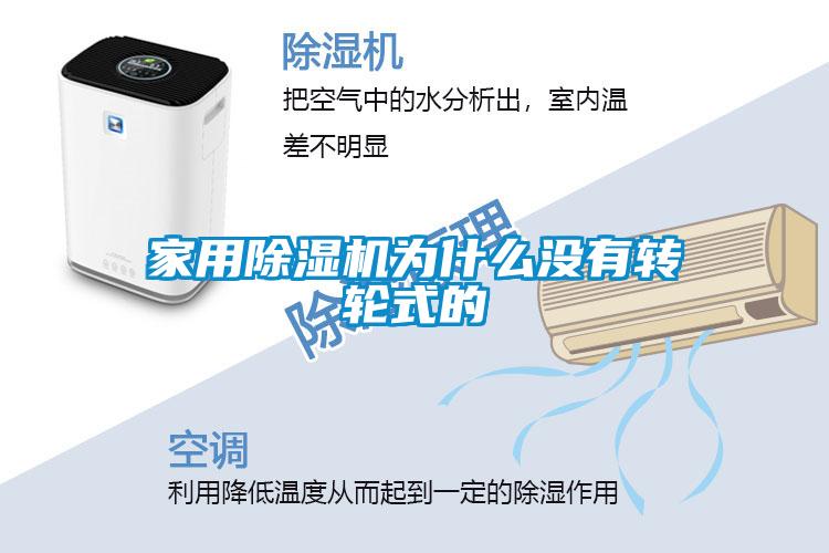 家用茄子视频懂你更多在线观看为什么没有转轮式的