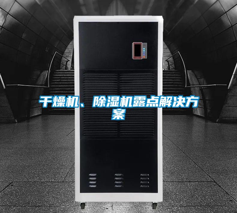 干燥机、茄子视频懂你更多在线观看露点茄子黄色电影