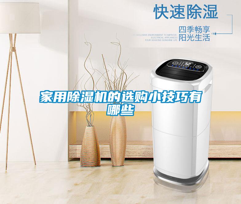 家用茄子视频懂你更多在线观看的选购小技巧有哪些