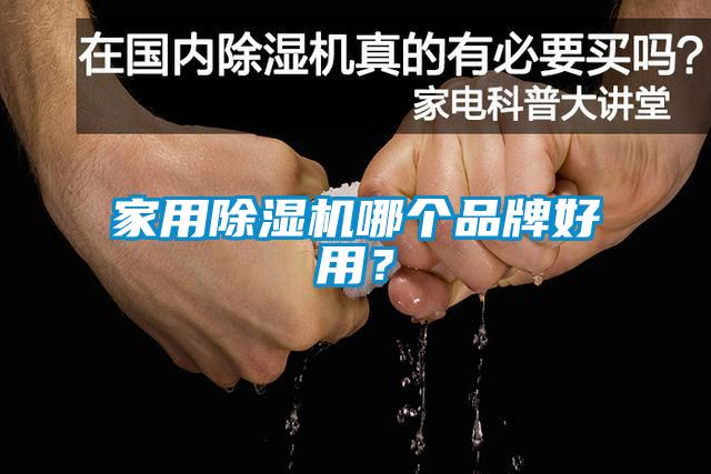 家用茄子视频懂你更多在线观看哪个品牌好用？
