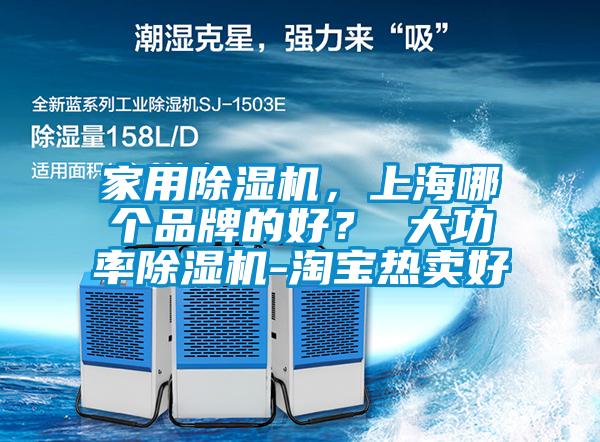 家用茄子视频懂你更多在线观看，上海哪个品牌的好？ 大功率茄子视频懂你更多在线观看-淘宝热卖好
