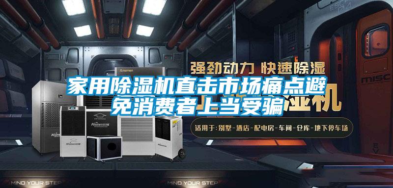 家用茄子视频懂你更多在线观看直击市场痛点避免消费者上当受骗