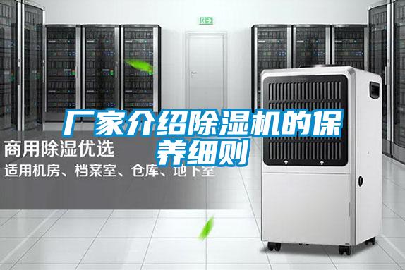 厂家介绍茄子视频懂你更多在线观看的保养细则