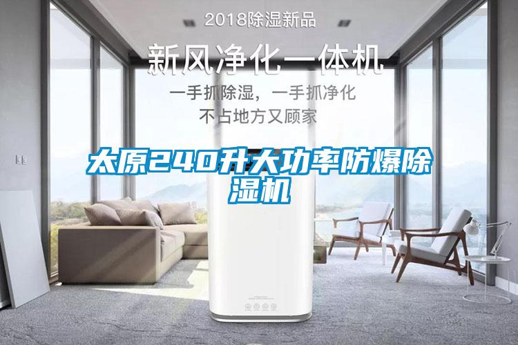 太原240升大功率防爆茄子视频懂你更多在线观看
