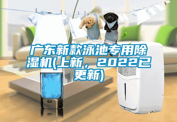 广东新款泳池专用茄子视频懂你更多在线观看(上新，2022已更新)