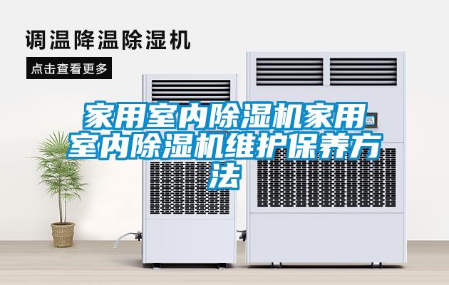 家用室内茄子视频懂你更多在线观看家用室内茄子视频懂你更多在线观看维护保养方法