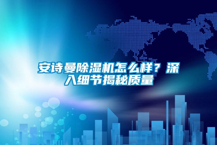 茄子污视频下载茄子视频懂你更多在线观看怎么样？深入细节揭秘质量