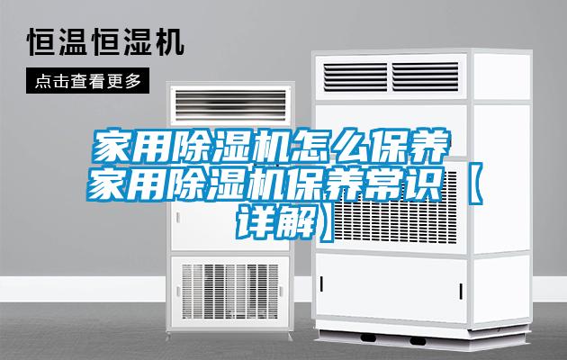 家用茄子视频懂你更多在线观看怎么保养 家用茄子视频懂你更多在线观看保养常识【详解】