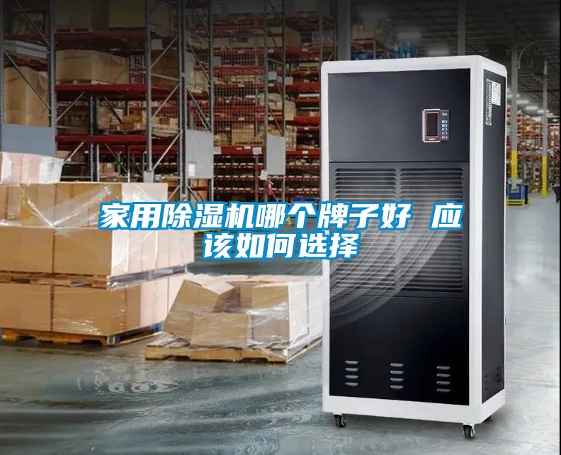 家用茄子视频懂你更多在线观看哪个牌子好 应该如何选择
