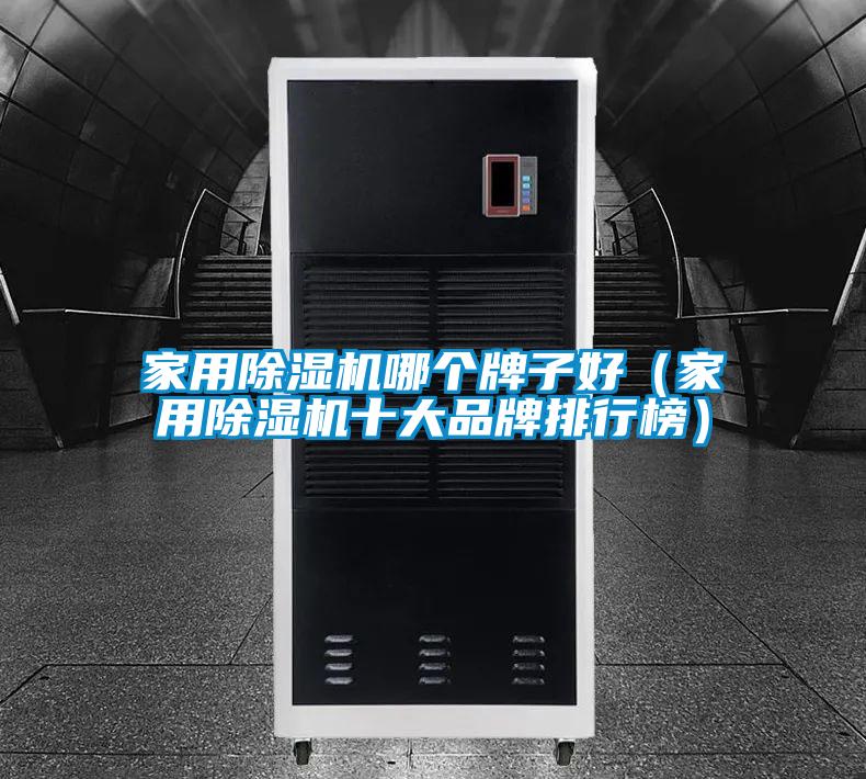 家用茄子视频懂你更多在线观看哪个牌子好（家用茄子视频懂你更多在线观看十大品牌排行榜）