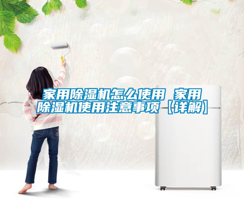 家用茄子视频懂你更多在线观看怎么使用 家用茄子视频懂你更多在线观看使用注意事项【详解】
