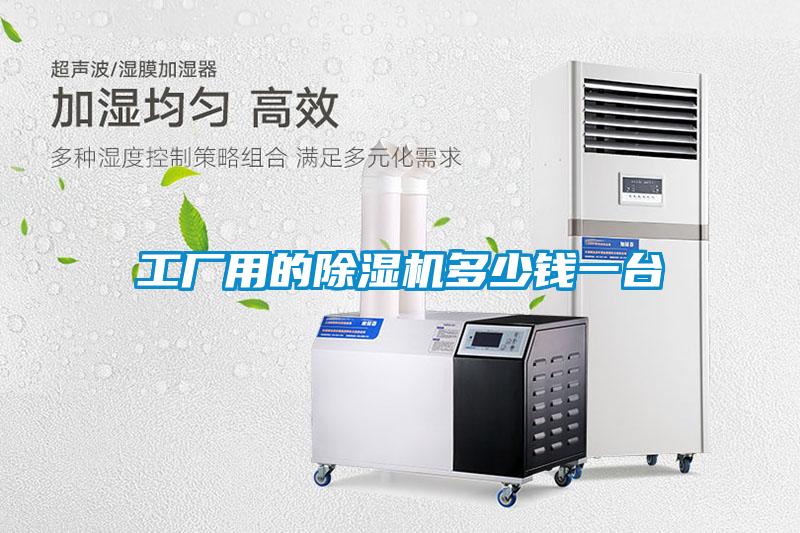 工厂用的茄子视频懂你更多在线观看多少钱一台