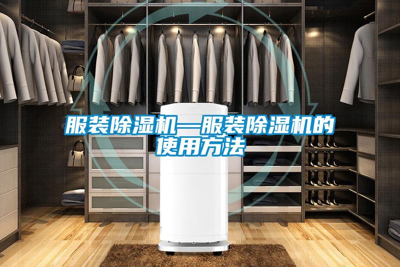 服装茄子视频懂你更多在线观看—服装茄子视频懂你更多在线观看的使用方法