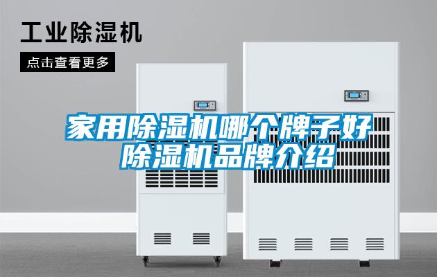 家用茄子视频懂你更多在线观看哪个牌子好 茄子视频懂你更多在线观看品牌介绍
