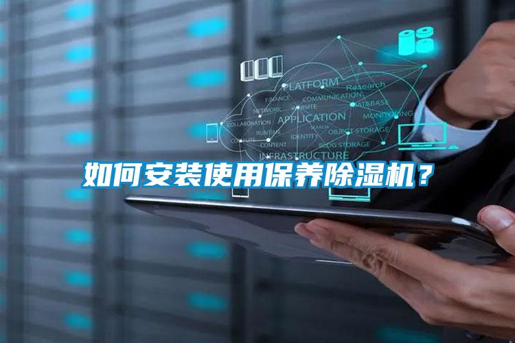 如何安装使用保养茄子视频懂你更多在线观看？