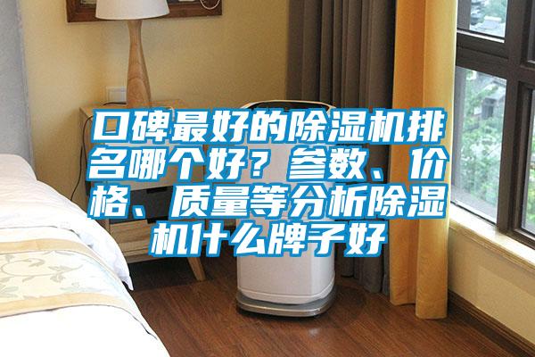 口碑最好的茄子视频懂你更多在线观看排名哪个好？参数、价格、质量等分析茄子视频懂你更多在线观看什么牌子好