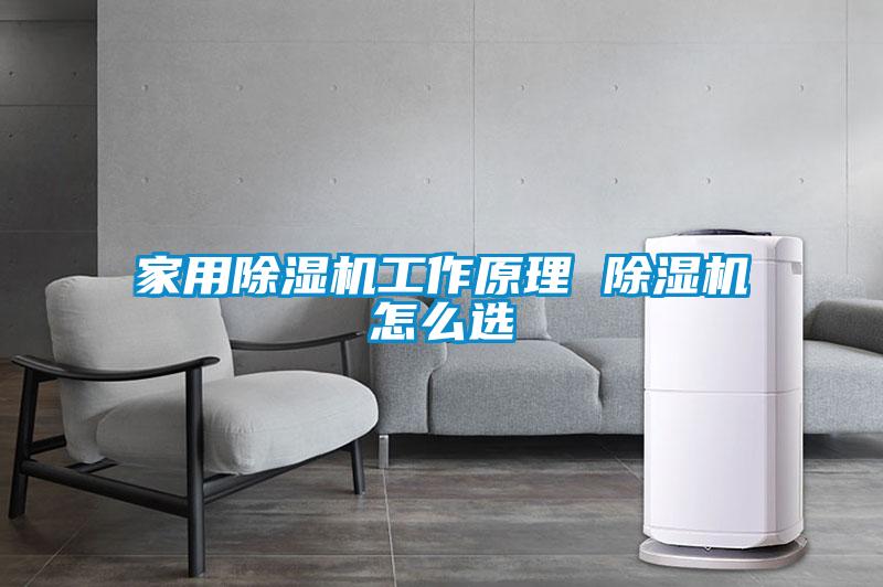 家用茄子视频懂你更多在线观看工作原理 茄子视频懂你更多在线观看怎么选