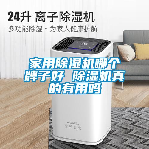 家用茄子视频懂你更多在线观看哪个牌子好 茄子视频懂你更多在线观看真的有用吗