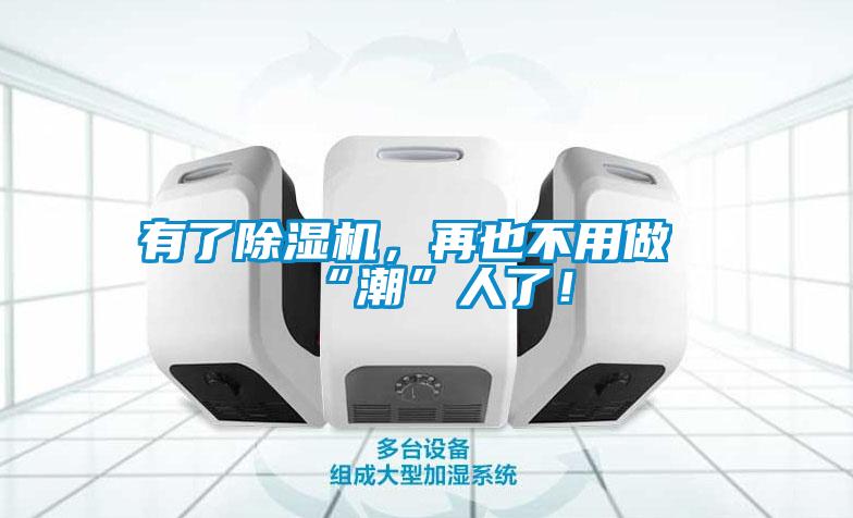有了茄子视频懂你更多在线观看，再也不用做“潮”人了！