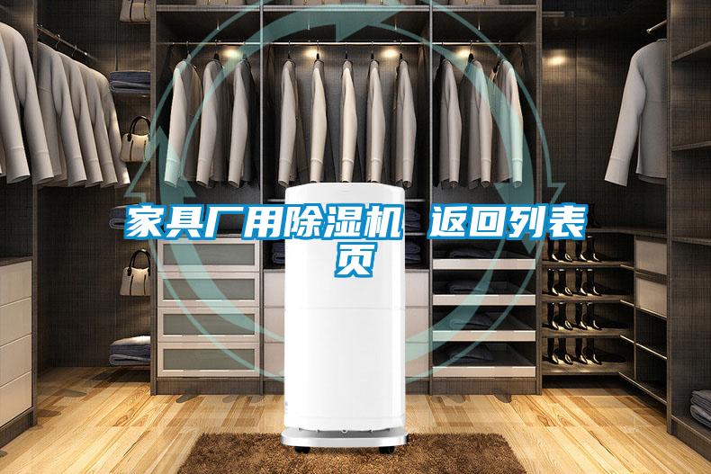 家具厂用茄子视频懂你更多在线观看 返回列表页