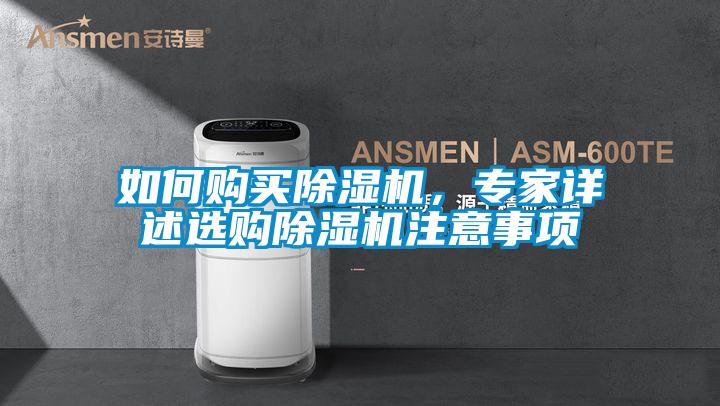 如何购买茄子视频懂你更多在线观看，专家详述选购茄子视频懂你更多在线观看注意事项