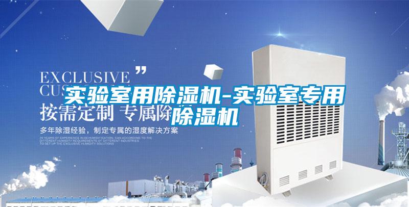 实验室用茄子视频懂你更多在线观看-实验室专用茄子视频懂你更多在线观看