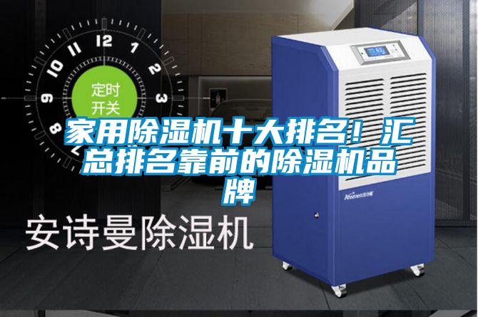 家用茄子视频懂你更多在线观看十大排名！汇总排名靠前的茄子视频懂你更多在线观看品牌
