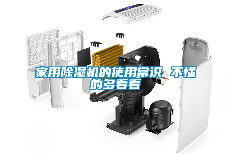 家用茄子视频懂你更多在线观看的使用常识 不懂的多看看