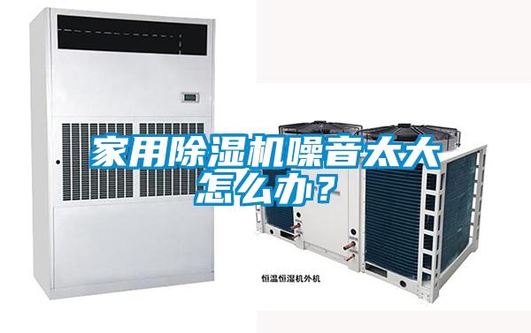 家用茄子视频懂你更多在线观看噪音太大怎么办？