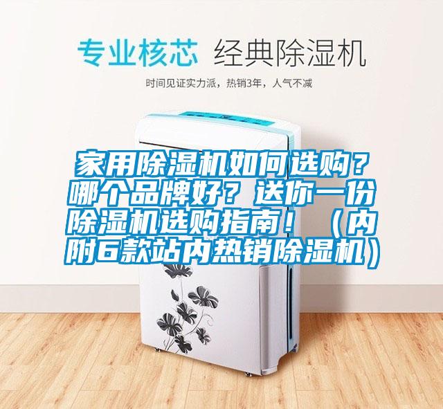 家用茄子视频懂你更多在线观看如何选购？哪个品牌好？送你一份茄子视频懂你更多在线观看选购指南！（内附6款站内热销茄子视频懂你更多在线观看）