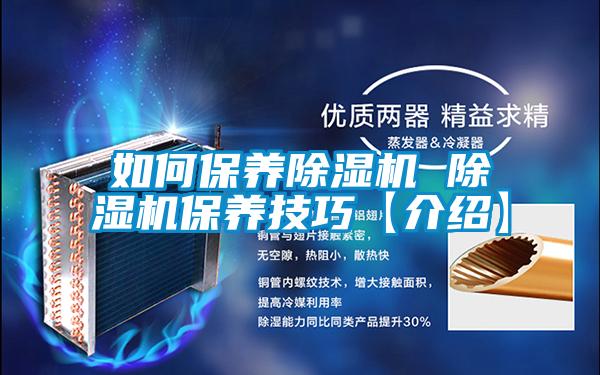 如何保养茄子视频懂你更多在线观看 茄子视频懂你更多在线观看保养技巧【介绍】