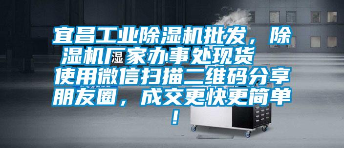 宜昌工业茄子视频懂你更多在线观看批发，茄子视频懂你更多在线观看厂家办事处现货  使用微信扫描二维码分享朋友圈，成交更快更简单！