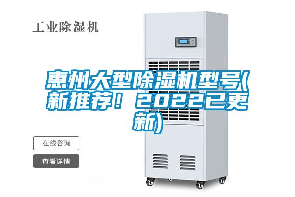 惠州大型茄子视频懂你更多在线观看型号(新推荐！2022已更新)