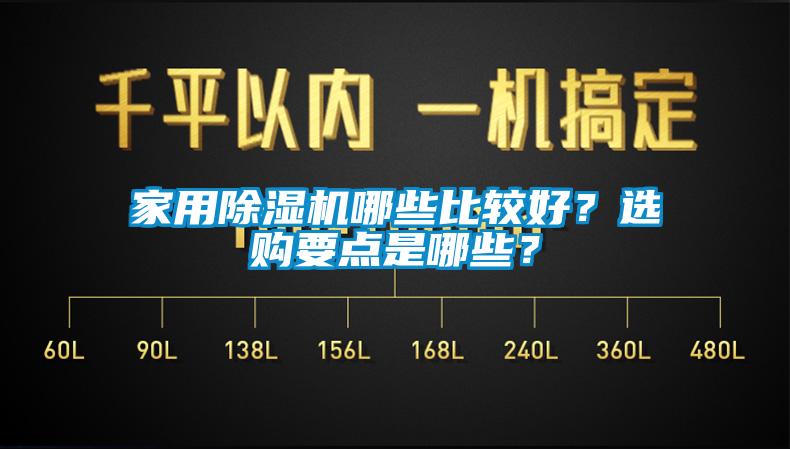 家用茄子视频懂你更多在线观看哪些比较好？选购要点是哪些？