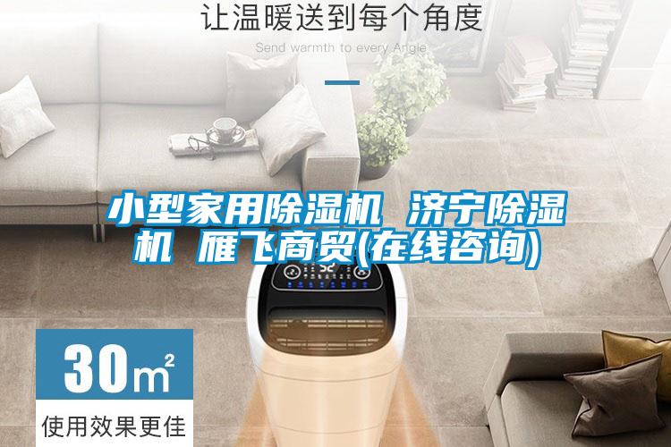 小型家用茄子视频懂你更多在线观看 济宁茄子视频懂你更多在线观看 雁飞商贸(在线咨询)