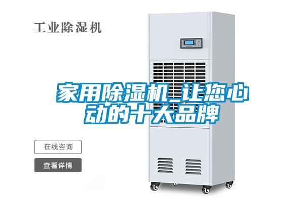 家用茄子视频懂你更多在线观看_让您心动的十大品牌