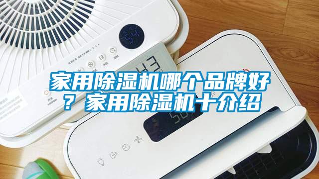 家用茄子视频懂你更多在线观看哪个品牌好？家用茄子视频懂你更多在线观看十介绍